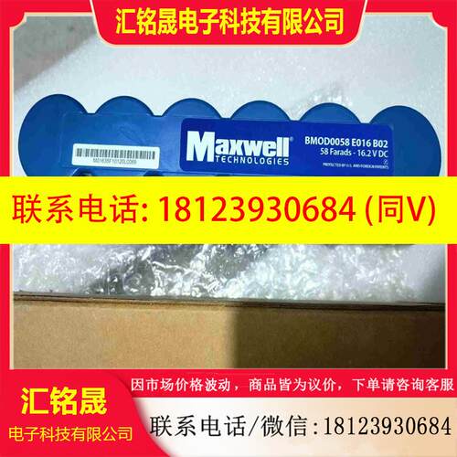 议价:BMOD0058 E016 B02:Maxwell超级电容,