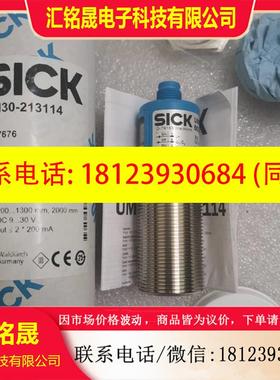 议价:原装正品SICK西克/施克 UM30-213114 6037676 现货