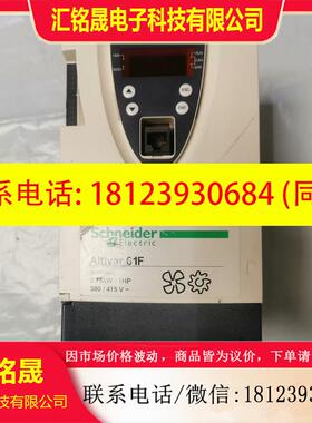 议价:施耐德AItivar 61F变频器,ATV61FH075N4