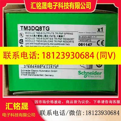 议价:施耐德TM3DQ8TG原装,现货