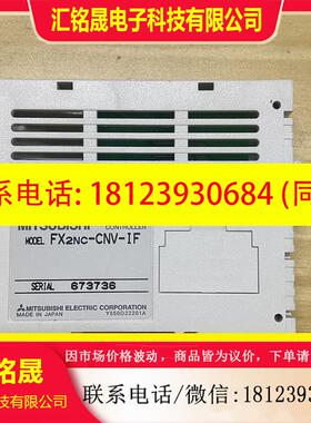 议价:三菱PLC   FX2NC-CNV-IF 实物拍摄  包