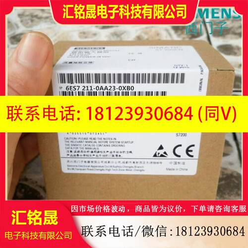 议价:CPU221CN西门子模块6ES7211 6ES7 211-0AA23/0BA23-0XB0 0X