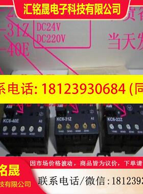 议价:KC6-22Z KC6-31Z KC6-40E DC24V DC220V 现货备件
