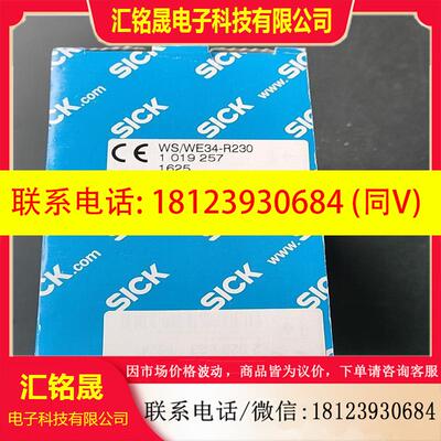 议价:德国SICK传感器WSWE34-R230货号10192