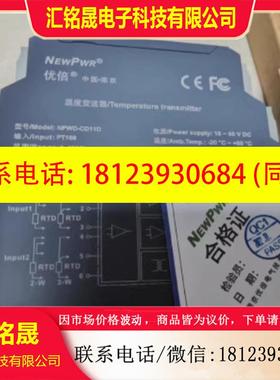 议价:NPWD-CD11D 优倍  温度变送器
