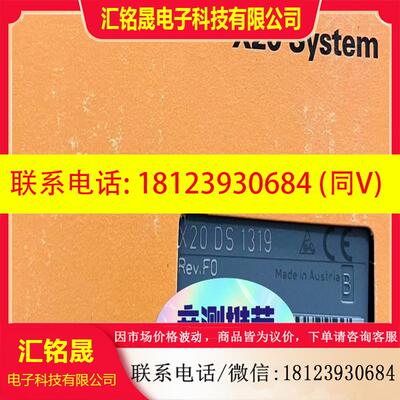 议价:X20DS1319 X20DI9372 X20DI937