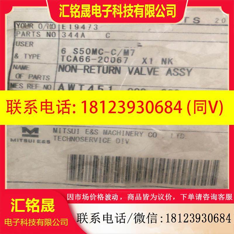 议价:MITSUI E&S三井  6S50MC-CM7止回阀总,