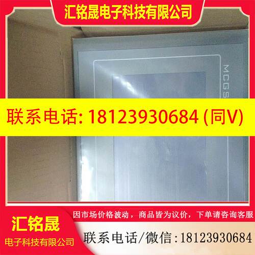议价:TPC7022EX 7寸