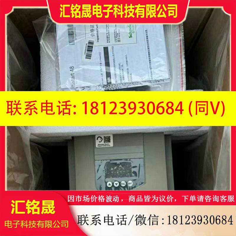 议价:施耐德软启动器 ATS48C17Y 现货实物拍摄咨询