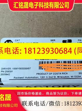 议价:2023年A-B模块1783-NATR 罗克韦尔未拆