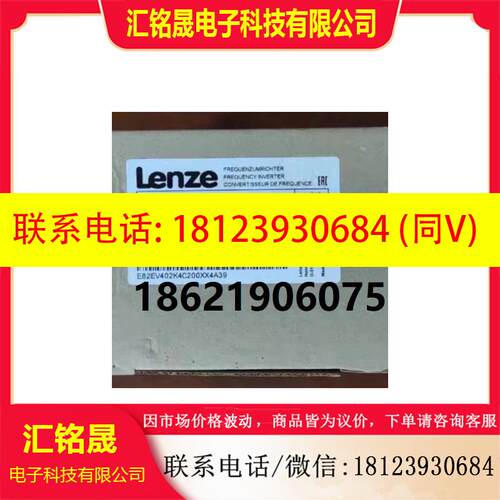 议价:E82EV402K4C  原装进口德国伦茨/Lenze 变频器,现货