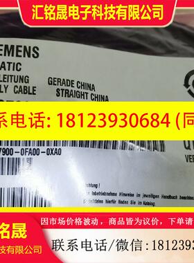 议价:6ES7900-0FA00-0XA0 原装正品,,要