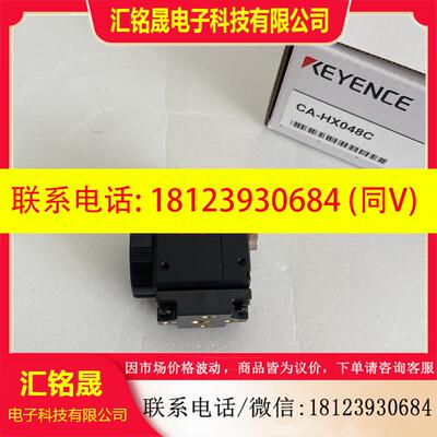 议价:KEYENCE基恩士 CA-HX048C CA-HX200C CA-HX048M CA-HX200M