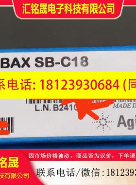 议价:859700-902ZORBAX RRHD StableBond C18 色谱柱2.1x150mm1.