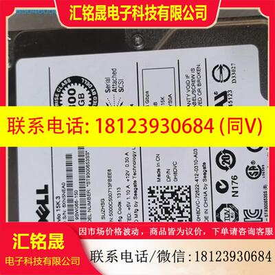 议价:DELL 07FJW4 ST300MP0005 300G 1