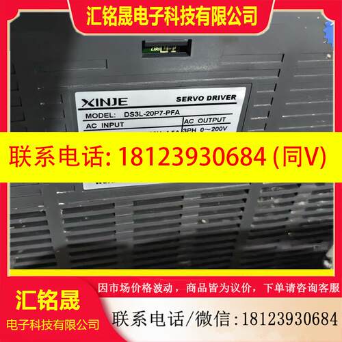 议价:信捷驱动器电机 DS3L-20P7-PFA MS-80STE