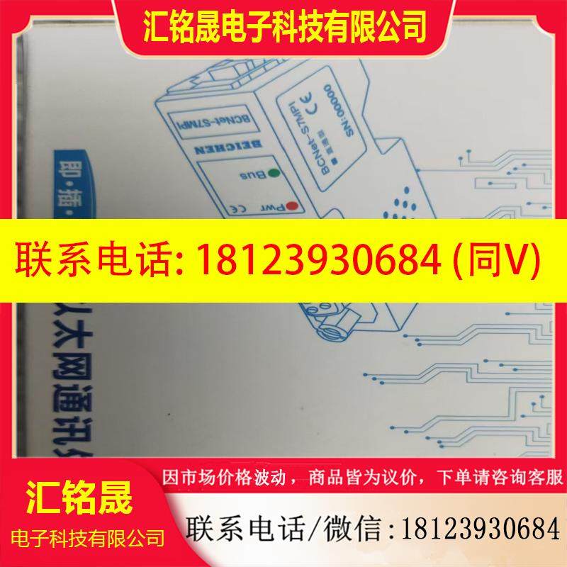 议价:北辰以太网器BCNET-S7300