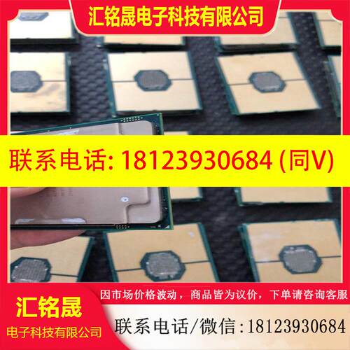 议价:铂金 8175M cpu 正式版 3647针 服务器器适用