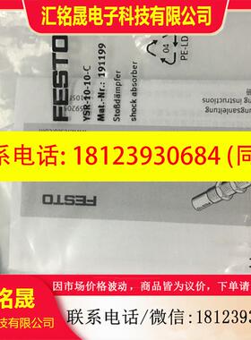 议价:缓冲器 YSR-10-10-C (191199) YSR-8-8-C(34571)