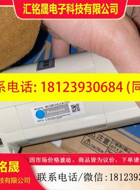 议价:MSM042ASB   带带