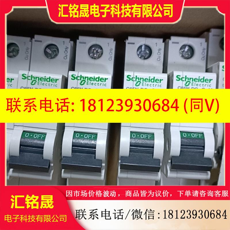 议价:施耐德A9直流断路器C65N-DC空开2p空气开关IC65N