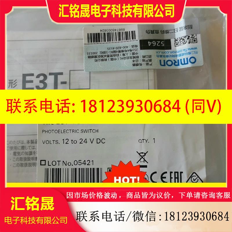 议价:欧姆龙 E3T-FD13M 2M 光电开关传感器  原装
