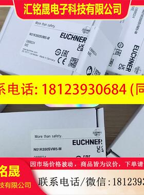 议价:安士能行程开关088624 N01K550SVM5-
