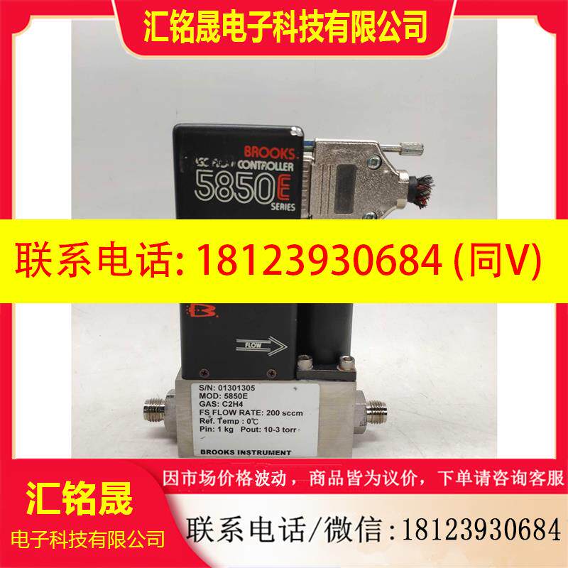议价:BROOKS布鲁克斯 质量流量计5850E C2H4 200sccm