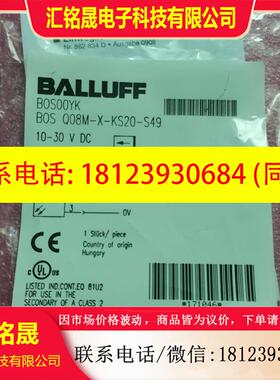 议价:原装BALLUFF巴鲁夫 BOS Q08M-X-KS20-S49 BOS00YK  现货