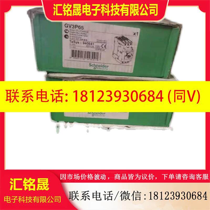 议价:现货库存GV3P65施耐德电动机断路器马达保护器48-65A原装正