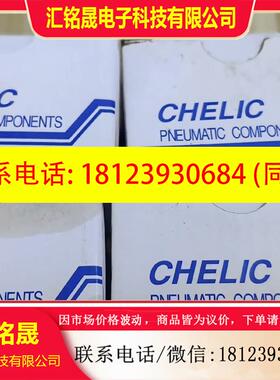 议价:CHELIC气立可气缸JTD2010S 料号 50303