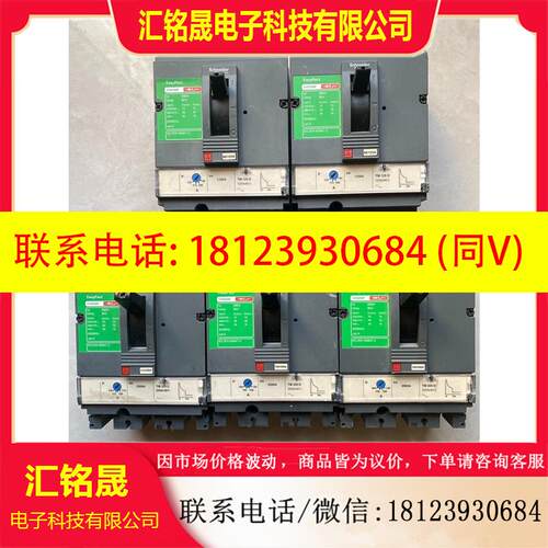 议价:施耐德3P塑壳断路器CVS160F  CVS250F