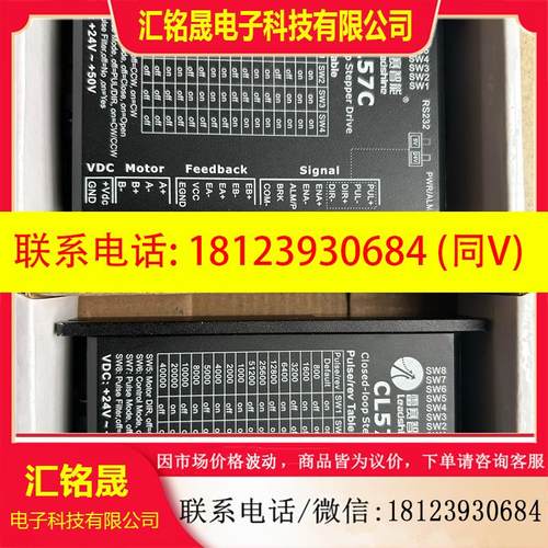 议价:雷赛驱动器CL57C原装现货两台