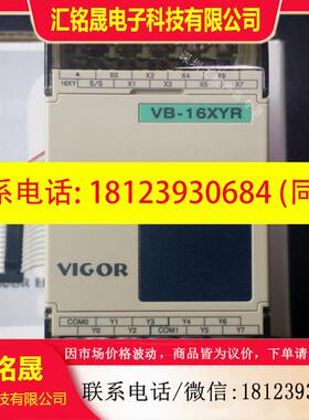 议价:丰炜指定代理 丰炜扩充模组 VB-16XYT VB-16XYR