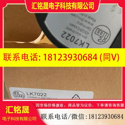 议价:LK7022 LK7023 lFM易福门LK7022 LK7