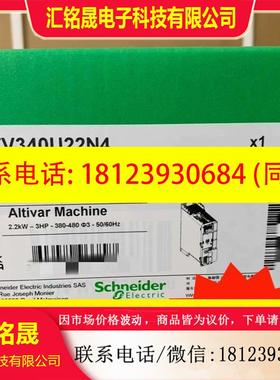 议价:施耐德变频器ATV340U07N4/ATV340U07N4E