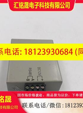 议价:SE8485 RS485 DC12V