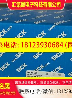 议价:DFS60B-S4PA10000 SICK 西克编码器