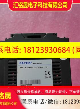 议价:永宏FBS-60XYT扩展晶体管输出