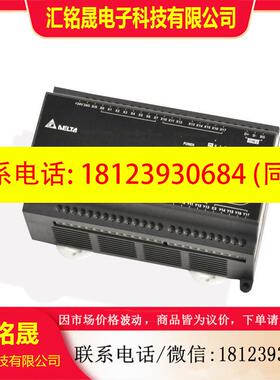 议价:台达 PLC EC3  DVP10/14/16/20/24/30/32/40/48/60EC00R3/E