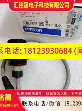 议价:Omron/欧姆龙E2EQ-X10D1-M1GJ E2EQ-X3D1-M1J传感器E2EQ-X7