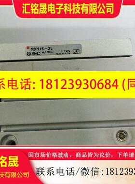 议价:正宗SMCMXH16-25Z滑台气缸,另有一件MXH