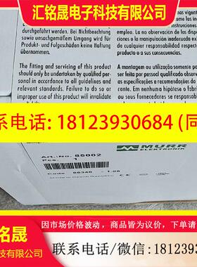 议价:原装穆尔电源85002
