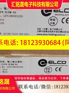议价:FCPN-8LKM-8A 宜科主站模块 全系列都有 咨询