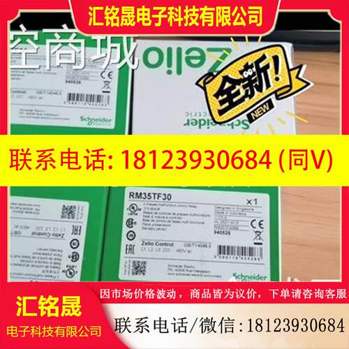 议价:RM35TF30继电器原包装22年