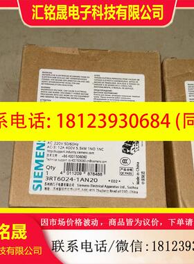 议价:西门子交流接触器3RT6025-1AN20 AC220V 1