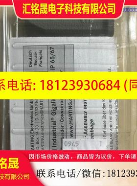 议价:浩亭0945 1151520/1151100网线插头,库存正