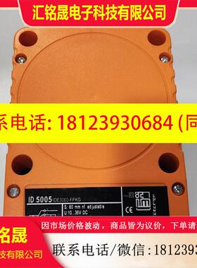 议价:IFM易福门 ID5005 IDE3060-FPKG  电感式接近开关传感器