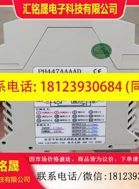 议价:PH447AAAAD信号隔离器 安全栅