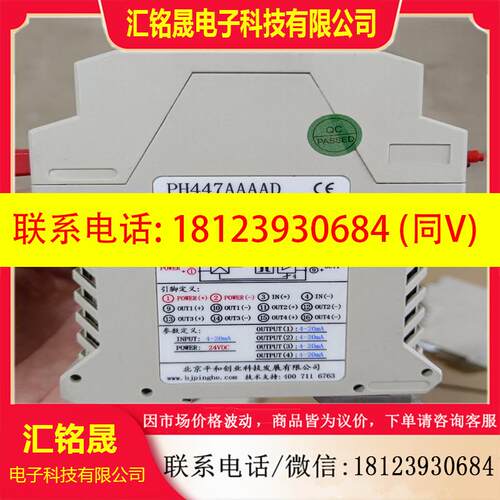 议价:PH447AAAAD信号隔离器 安全栅